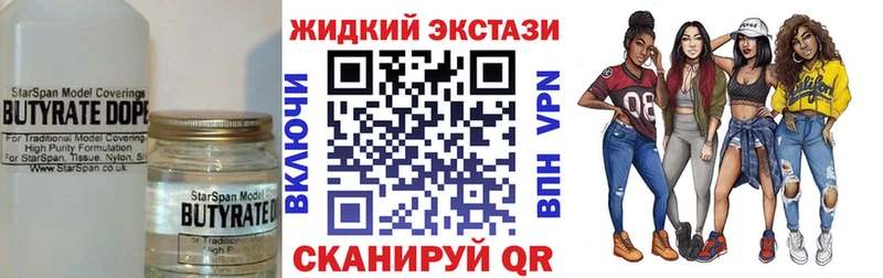 БУТИРАТ 99%  хочу наркоту  Гатчина 