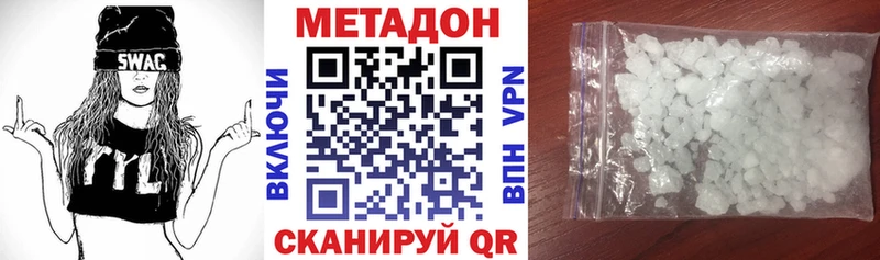 где купить наркоту Гатчина Метадон VHQ